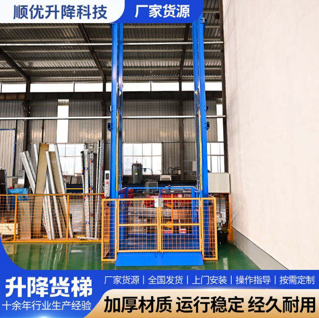 东营二层垂直升降机