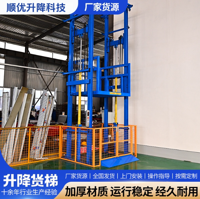 东营二层升降货梯平台