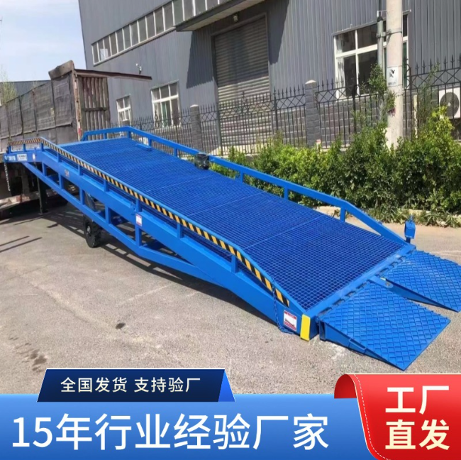 东营移动式登车桥