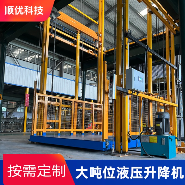 东营导轨式升降机